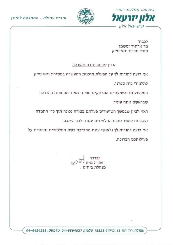 AlonIsrael-724x1024-1