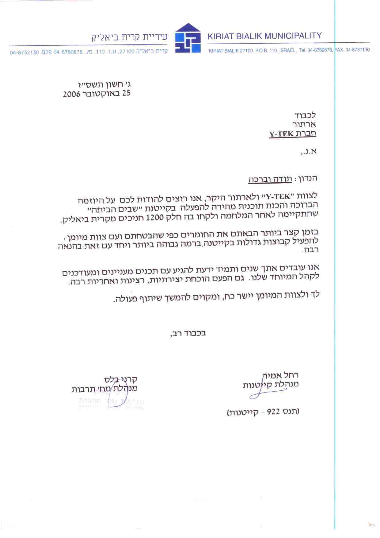 LEAD Technologies Inc. V1.01