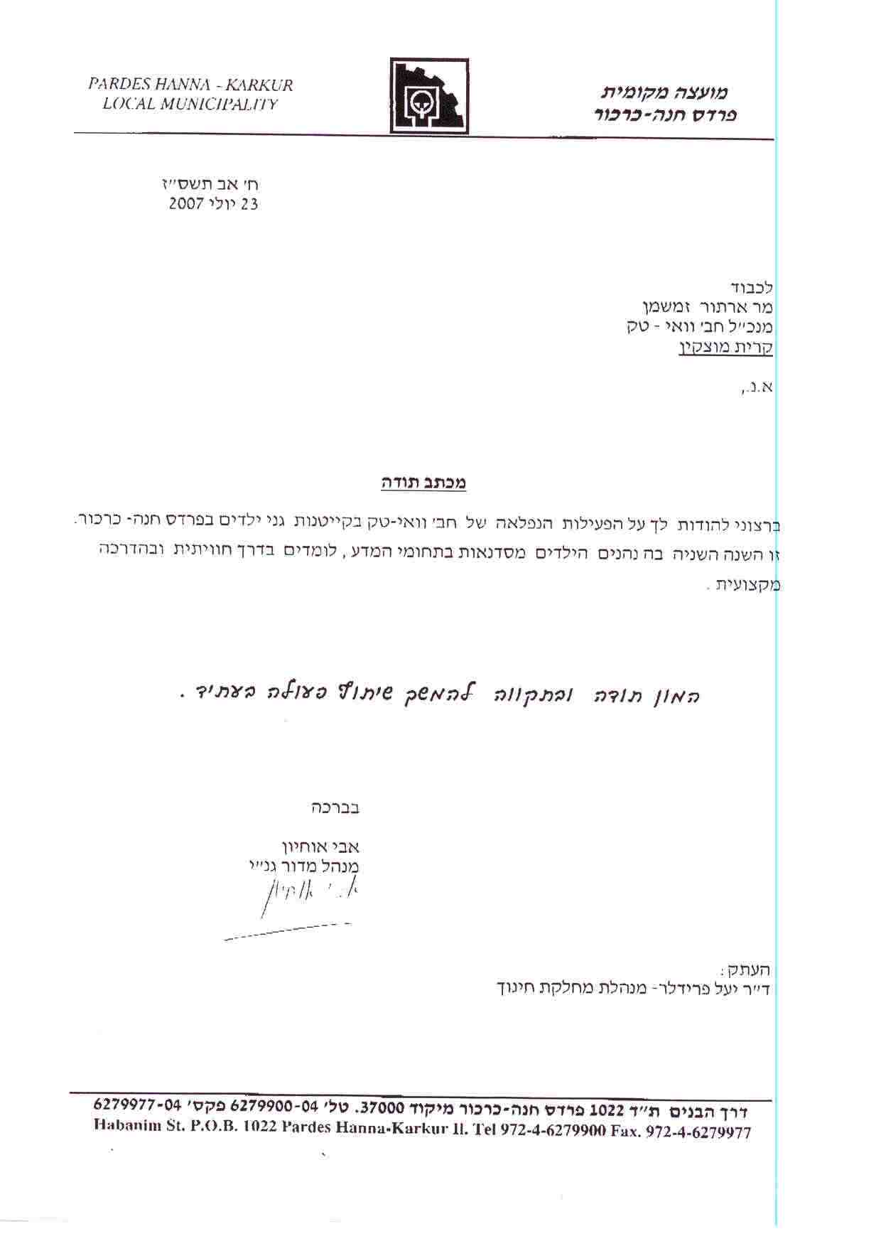 LEAD Technologies Inc. V1.01