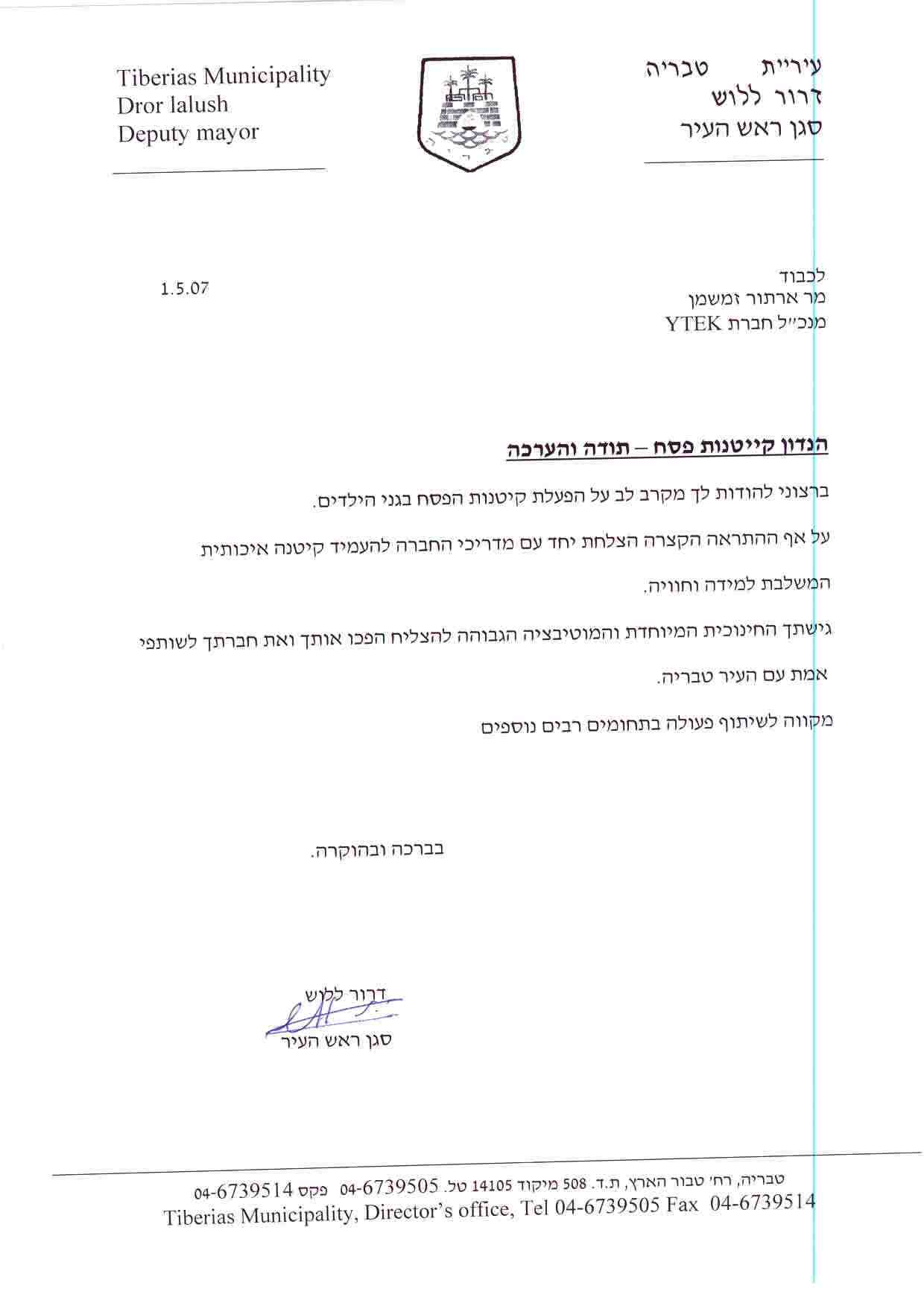 LEAD Technologies Inc. V1.01